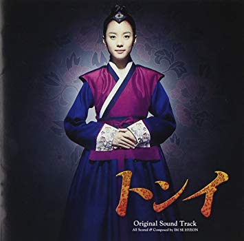 Dong Yi Soundtrack Download